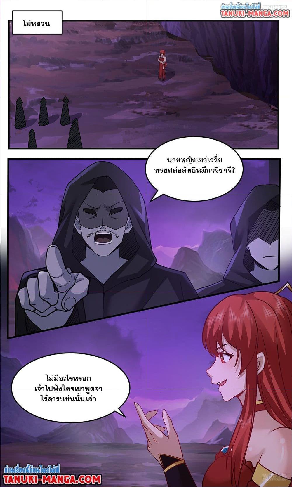 Manga-lc-com อ่านมังงะ อ่านการ์ตูน ออนไลน์ ฟรี Martial Peak เทพยุทธ์เหนือโลก ตอนที่ 1 2 3 4 5 6 7 8 9 10 11 12 13 14 ฟรี ไม่มีโฆษณา Manga-lc - อ่าน มังงะ อ่าน การ์ตูน ออนไลน์ อ่านมังงะ ฟรี