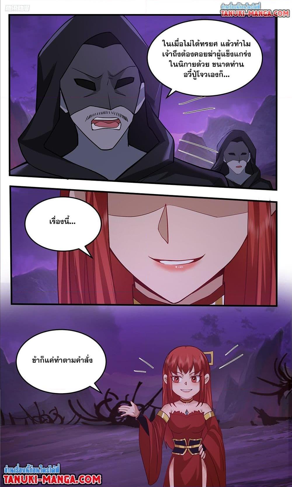 Manga-lc-com อ่านมังงะ อ่านการ์ตูน ออนไลน์ ฟรี Martial Peak เทพยุทธ์เหนือโลก ตอนที่ 1 2 3 4 5 6 7 8 9 10 11 12 13 14 ฟรี ไม่มีโฆษณา Manga-lc - อ่าน มังงะ อ่าน การ์ตูน ออนไลน์ อ่านมังงะ ฟรี