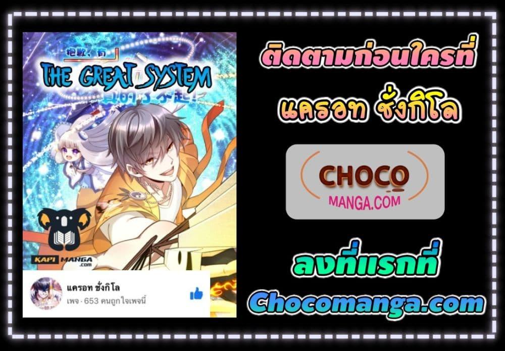 Manga-lc-com อ่านมังงะ อ่านการ์ตูน ออนไลน์ ฟรี The Great System ตอนที่ 1 2 3 4 5 6 7 8 9 10 11 12 13 14 ฟรี ไม่มีโฆษณา Manga-lc - อ่าน มังงะ อ่าน การ์ตูน ออนไลน์ อ่านมังงะ ฟรี