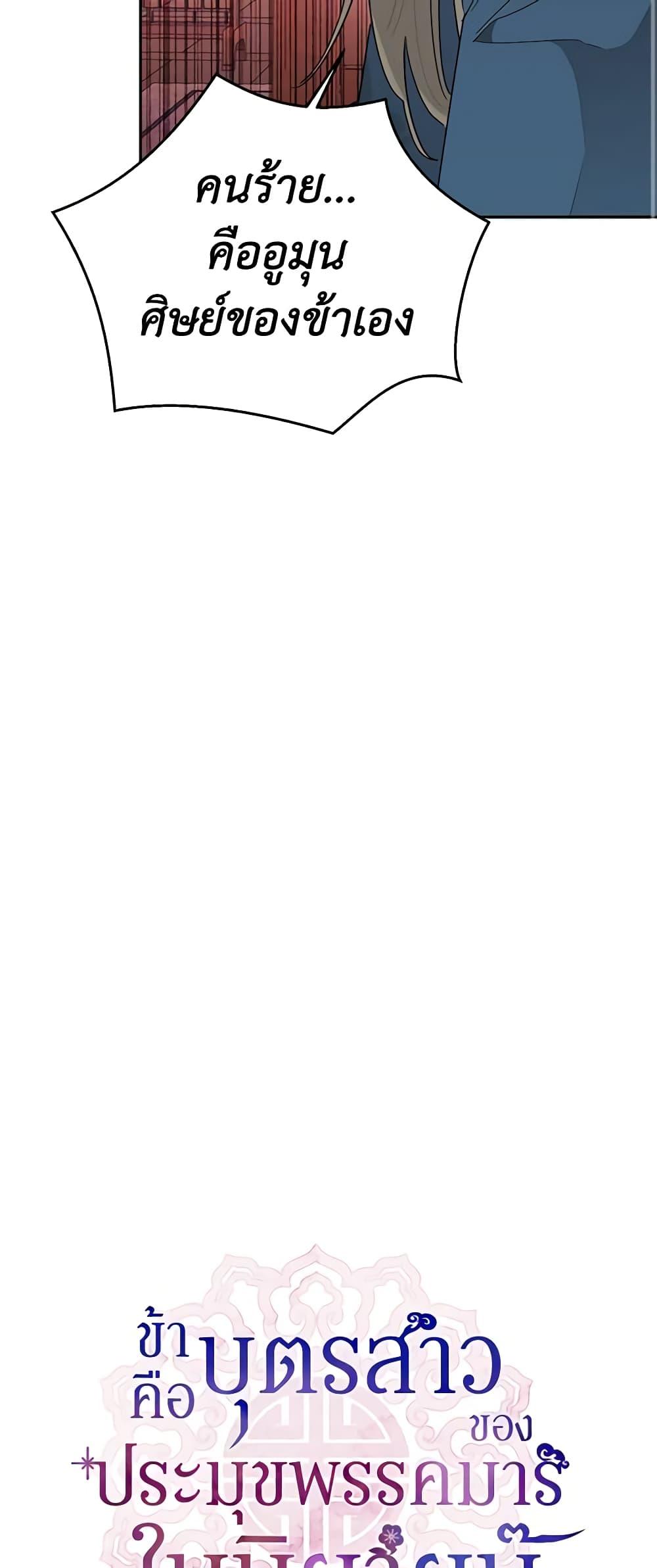 Manga-lc-com อ่านมังงะ อ่านการ์ตูน ออนไลน์ ฟรี Precious Daughter of the Greatest Martial Arts Villain ตอนที่ 1 2 3 4 5 6 7 8 9 10 11 12 13 14 ฟรี ไม่มีโฆษณา Manga-lc - อ่าน มังงะ อ่าน การ์ตูน ออนไลน์ อ่านมังงะ ฟรี