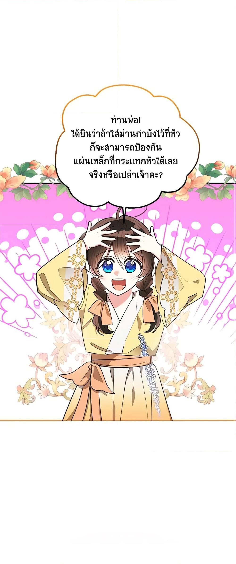 Manga-lc-com อ่านมังงะ อ่านการ์ตูน ออนไลน์ ฟรี Precious Daughter of the Greatest Martial Arts Villain ตอนที่ 1 2 3 4 5 6 7 8 9 10 11 12 13 14 ฟรี ไม่มีโฆษณา Manga-lc - อ่าน มังงะ อ่าน การ์ตูน ออนไลน์ อ่านมังงะ ฟรี