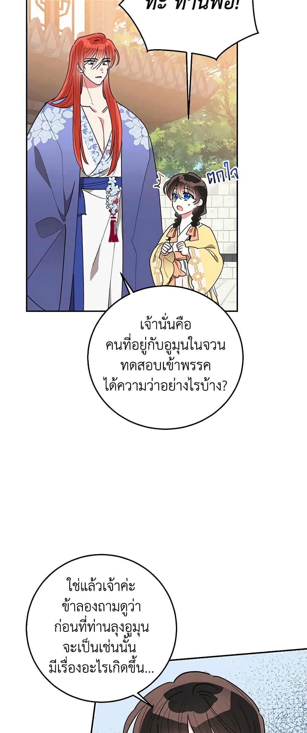 Manga-lc-com อ่านมังงะ อ่านการ์ตูน ออนไลน์ ฟรี Precious Daughter of the Greatest Martial Arts Villain ตอนที่ 1 2 3 4 5 6 7 8 9 10 11 12 13 14 ฟรี ไม่มีโฆษณา Manga-lc - อ่าน มังงะ อ่าน การ์ตูน ออนไลน์ อ่านมังงะ ฟรี