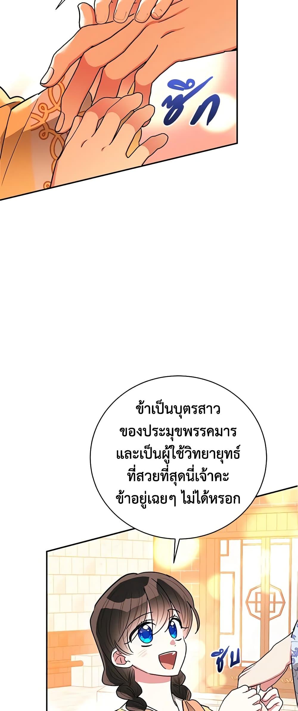 Manga-lc-com อ่านมังงะ อ่านการ์ตูน ออนไลน์ ฟรี Precious Daughter of the Greatest Martial Arts Villain ตอนที่ 1 2 3 4 5 6 7 8 9 10 11 12 13 14 ฟรี ไม่มีโฆษณา Manga-lc - อ่าน มังงะ อ่าน การ์ตูน ออนไลน์ อ่านมังงะ ฟรี