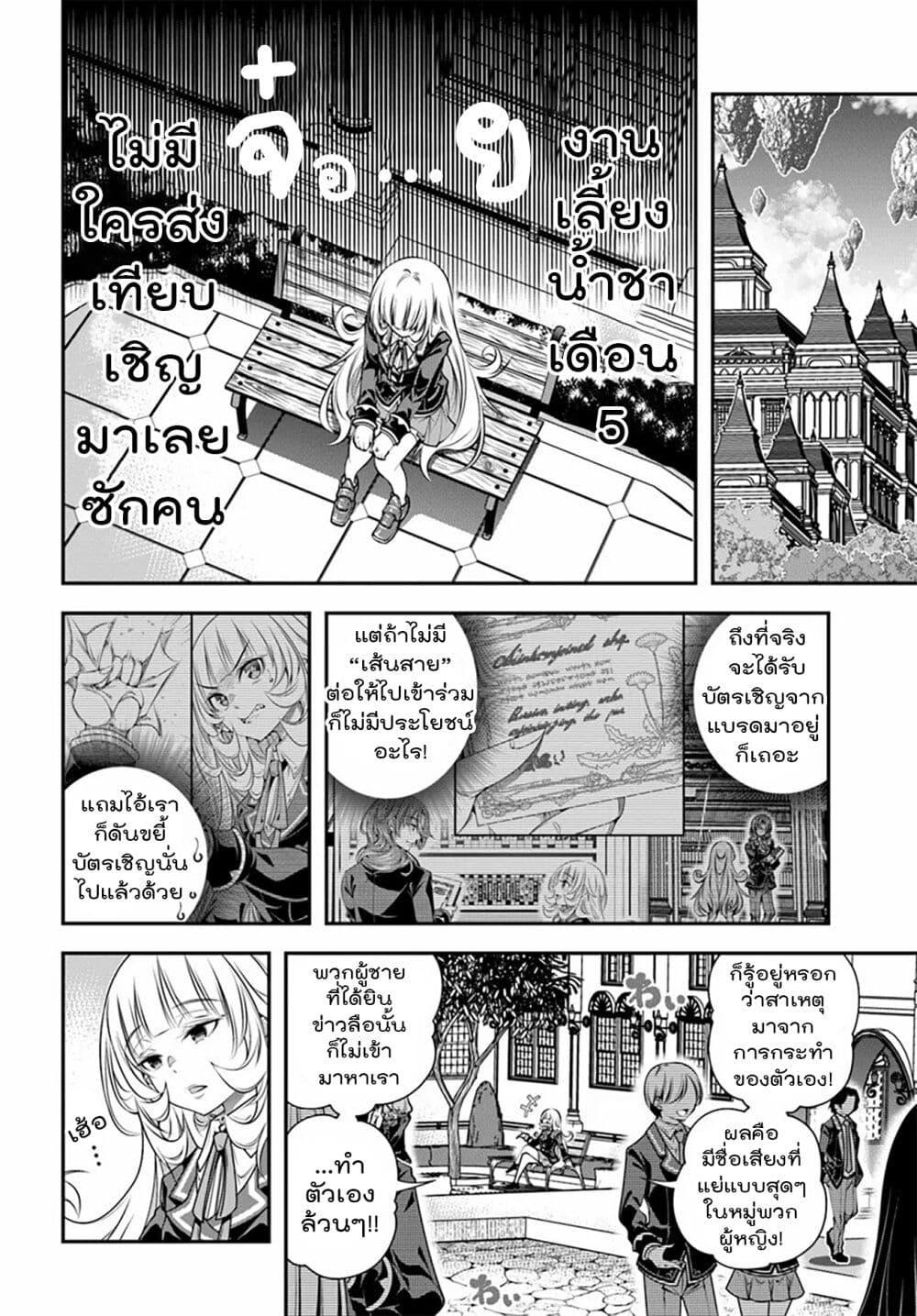 Manga-lc-com อ่านมังงะ อ่านการ์ตูน ออนไลน์ ฟรี Trapped in a Dating Sim Otome Games Are Tough For Us, Too! ตอนที่ 1 2 3 4 5 6 7 8 9 10 11 12 13 14 ฟรี ไม่มีโฆษณา Manga-lc - อ่าน มังงะ อ่าน การ์ตูน ออนไลน์ อ่านมังงะ ฟรี