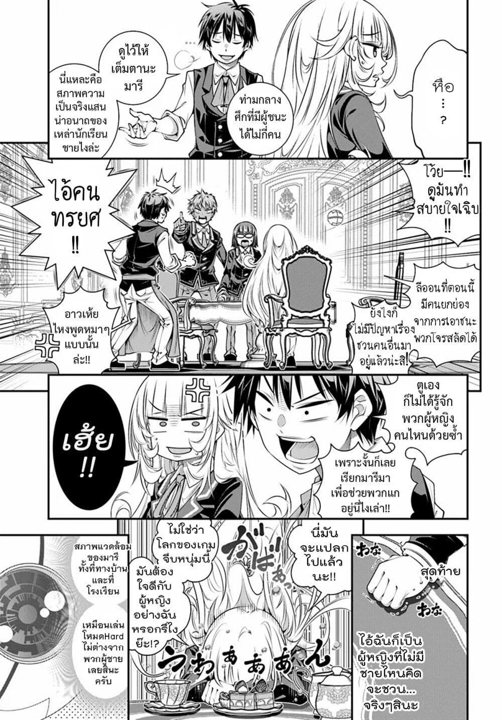 Manga-lc-com อ่านมังงะ อ่านการ์ตูน ออนไลน์ ฟรี Trapped in a Dating Sim Otome Games Are Tough For Us, Too! ตอนที่ 1 2 3 4 5 6 7 8 9 10 11 12 13 14 ฟรี ไม่มีโฆษณา Manga-lc - อ่าน มังงะ อ่าน การ์ตูน ออนไลน์ อ่านมังงะ ฟรี