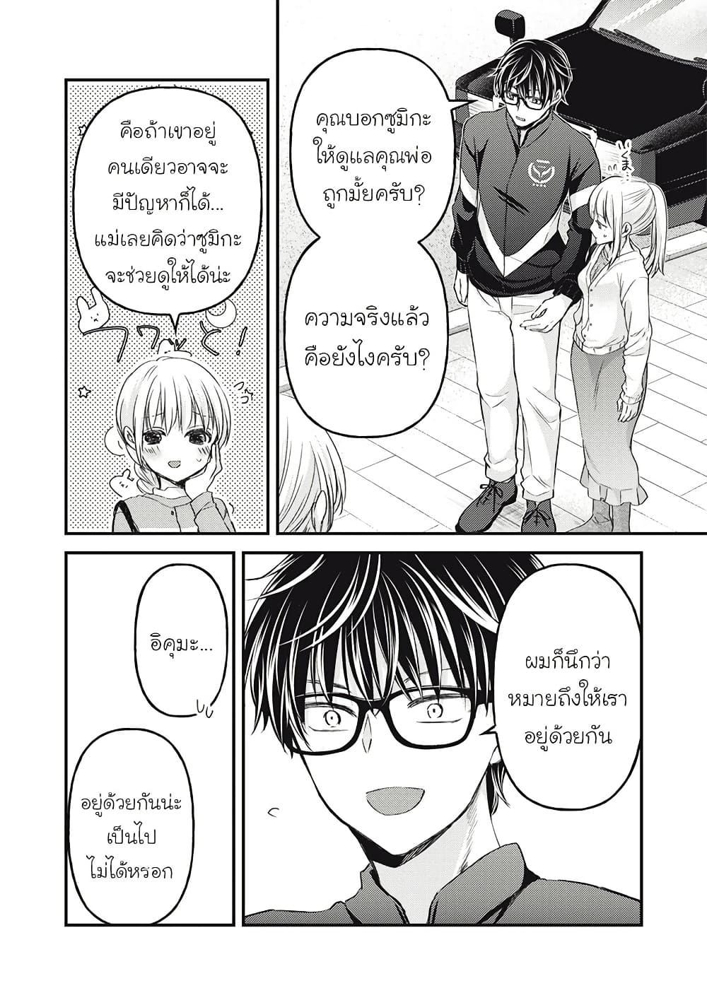 Manga-lc-com อ่านมังงะ อ่านการ์ตูน ออนไลน์ ฟรี Mijuku na Futari de Gozaimasu ga ตอนที่ 1 2 3 4 5 6 7 8 9 10 11 12 13 14 ฟรี ไม่มีโฆษณา Manga-lc - อ่าน มังงะ อ่าน การ์ตูน ออนไลน์ อ่านมังงะ ฟรี