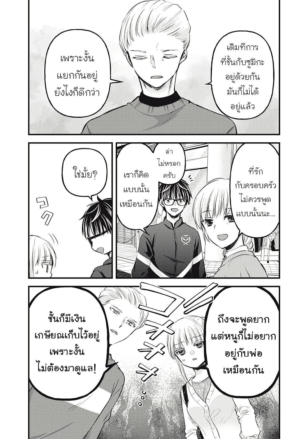 Manga-lc-com อ่านมังงะ อ่านการ์ตูน ออนไลน์ ฟรี Mijuku na Futari de Gozaimasu ga ตอนที่ 1 2 3 4 5 6 7 8 9 10 11 12 13 14 ฟรี ไม่มีโฆษณา Manga-lc - อ่าน มังงะ อ่าน การ์ตูน ออนไลน์ อ่านมังงะ ฟรี