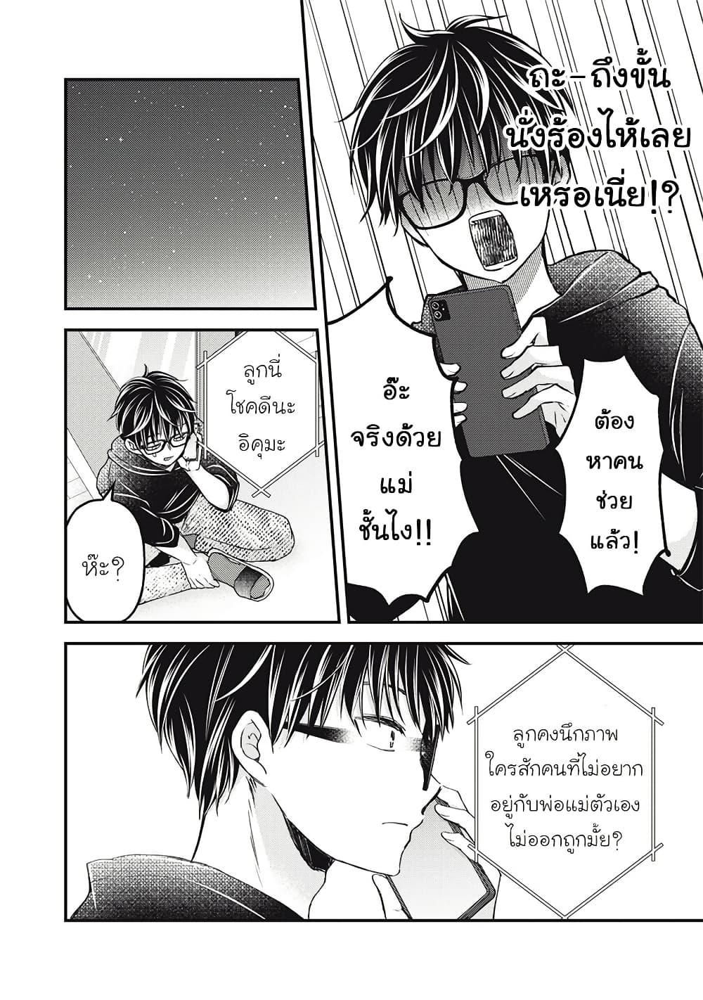 Manga-lc-com อ่านมังงะ อ่านการ์ตูน ออนไลน์ ฟรี Mijuku na Futari de Gozaimasu ga ตอนที่ 1 2 3 4 5 6 7 8 9 10 11 12 13 14 ฟรี ไม่มีโฆษณา Manga-lc - อ่าน มังงะ อ่าน การ์ตูน ออนไลน์ อ่านมังงะ ฟรี