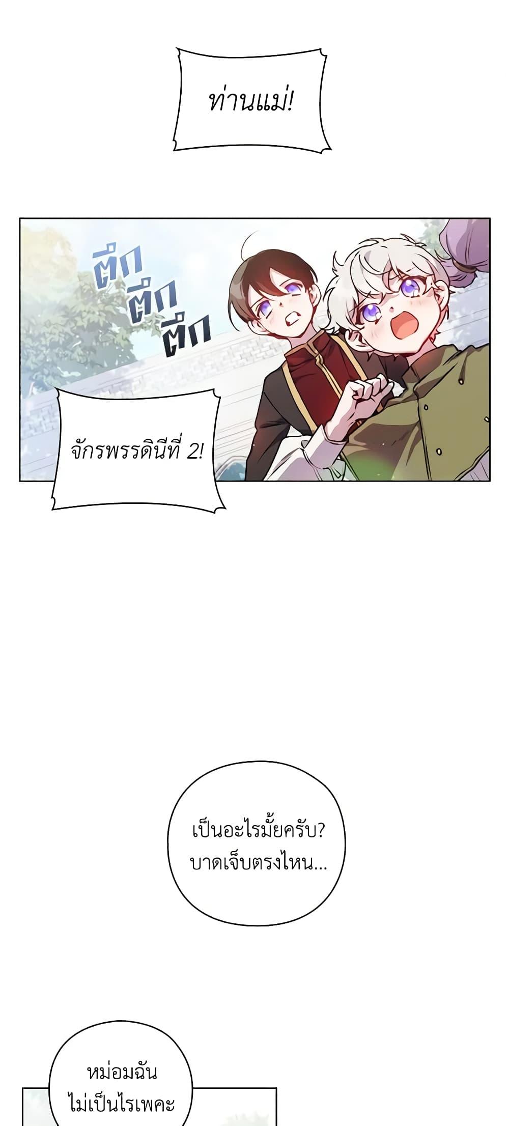 Manga-lc-com อ่านมังงะ อ่านการ์ตูน ออนไลน์ ฟรี I’ll Raise You Well in This Life, Your Majesty! ตอนที่ 1 2 3 4 5 6 7 8 9 10 11 12 13 14 ฟรี ไม่มีโฆษณา Manga-lc - อ่าน มังงะ อ่าน การ์ตูน ออนไลน์ อ่านมังงะ ฟรี