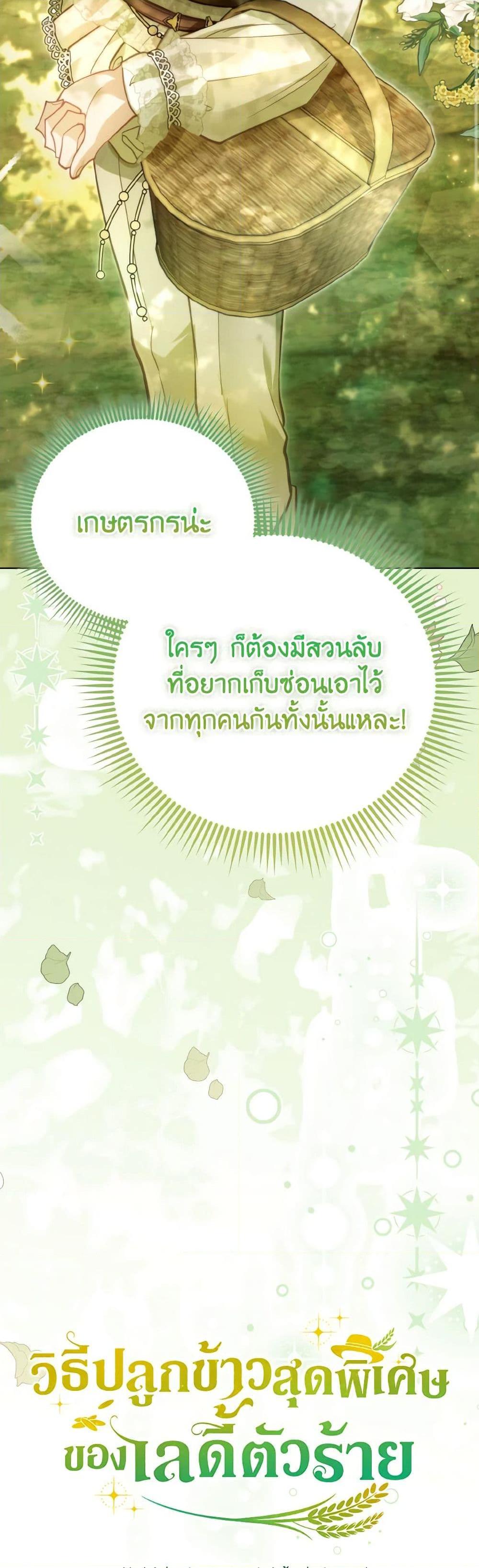 Manga-lc-com อ่านมังงะ อ่านการ์ตูน ออนไลน์ ฟรี The Villainous Duke’s Special Rice Cultivation Method ตอนที่ 1 2 3 4 5 6 7 8 9 10 11 12 13 14 ฟรี ไม่มีโฆษณา Manga-lc - อ่าน มังงะ อ่าน การ์ตูน ออนไลน์ อ่านมังงะ ฟรี