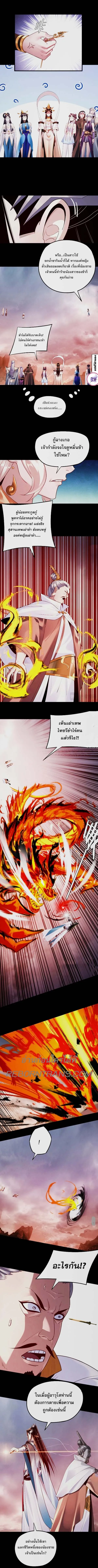 I Am the Fated Villain ตอนที่ ตอนที่ 182 รูปที่ 3