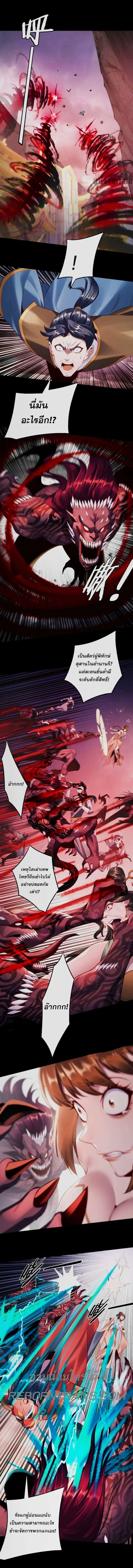 I Am the Fated Villain ตอนที่ ตอนที่ 183 รูปที่ 3