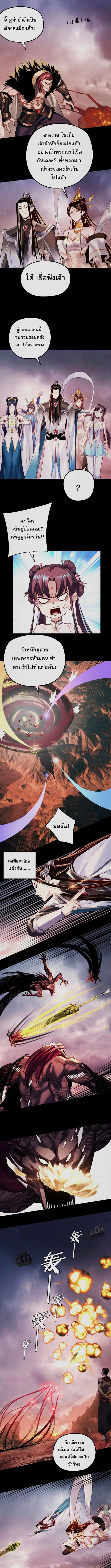 I Am the Fated Villain ตอนที่ ตอนที่ 183 รูปที่ 5
