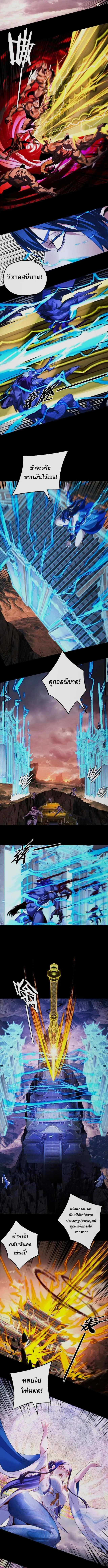 I Am the Fated Villain ตอนที่ ตอนที่ 183 รูปที่ 6