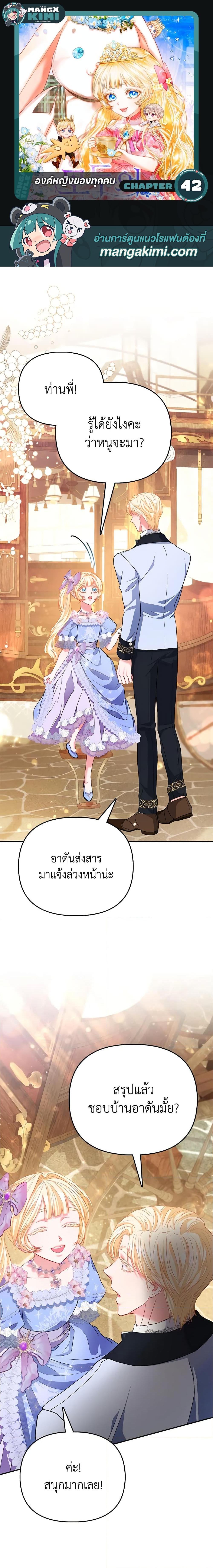 Manga-lc-com อ่านมังงะ อ่านการ์ตูน ออนไลน์ ฟรี I’m the Princess of All ตอนที่ 1 2 3 4 5 6 7 8 9 10 11 12 13 14 ฟรี ไม่มีโฆษณา Manga-lc - อ่าน มังงะ อ่าน การ์ตูน ออนไลน์ อ่านมังงะ ฟรี