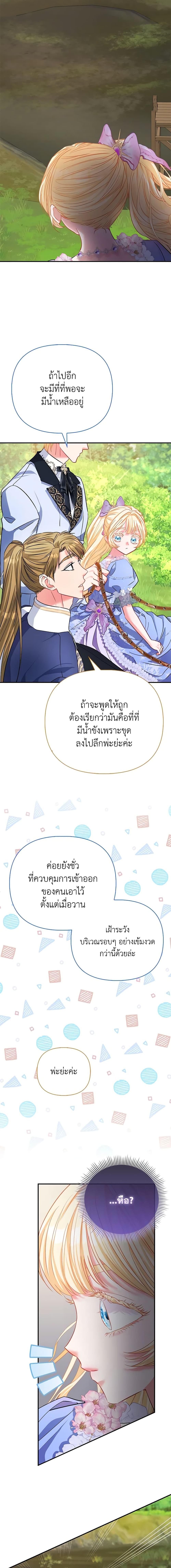 Manga-lc-com อ่านมังงะ อ่านการ์ตูน ออนไลน์ ฟรี I’m the Princess of All ตอนที่ 1 2 3 4 5 6 7 8 9 10 11 12 13 14 ฟรี ไม่มีโฆษณา Manga-lc - อ่าน มังงะ อ่าน การ์ตูน ออนไลน์ อ่านมังงะ ฟรี