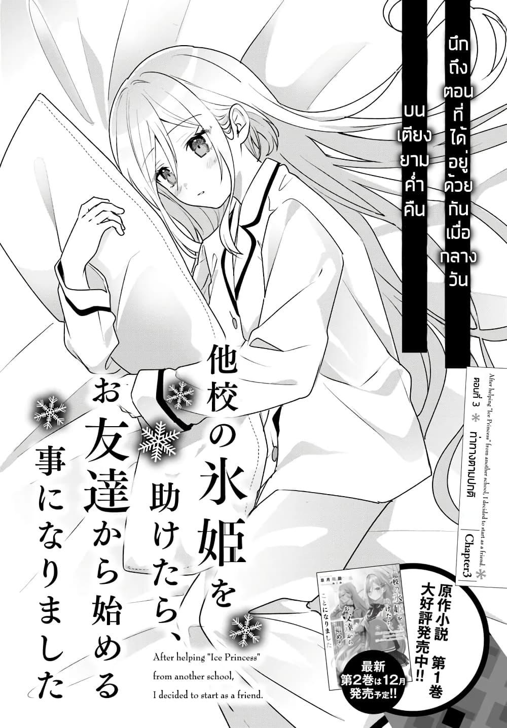 Manga-lc-com อ่านมังงะ อ่านการ์ตูน ออนไลน์ ฟรี Takou no Koori Hime wo Tasuketara, Otomodachi kara Hajimeru Koto ni Narimashita ตอนที่ 1 2 3 4 5 6 7 8 9 10 11 12 13 14 ฟรี ไม่มีโฆษณา Manga-lc - อ่าน มังงะ อ่าน การ์ตูน ออนไลน์ อ่านมังงะ ฟรี