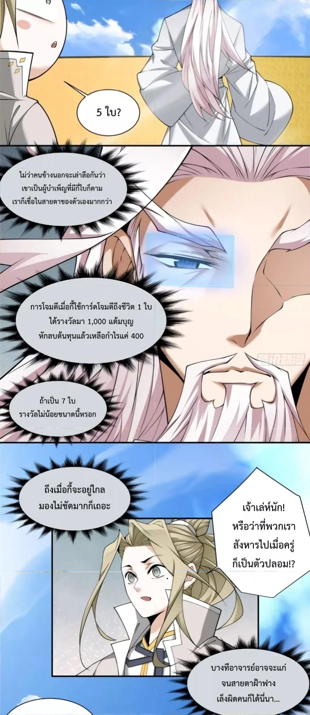 Manga-lc-com อ่านมังงะ อ่านการ์ตูน ออนไลน์ ฟรี My Disciples Are All Big Villains ตอนที่ 1 2 3 4 5 6 7 8 9 10 11 12 13 14 ฟรี ไม่มีโฆษณา Manga-lc - อ่าน มังงะ อ่าน การ์ตูน ออนไลน์ อ่านมังงะ ฟรี