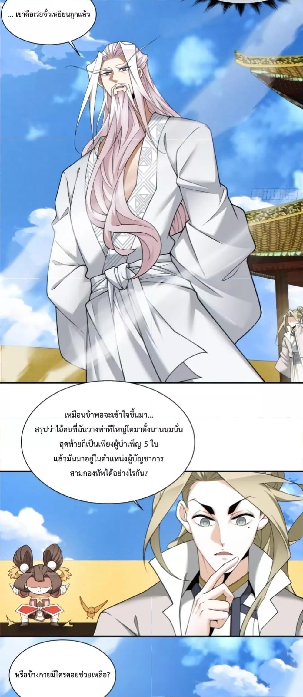 Manga-lc-com อ่านมังงะ อ่านการ์ตูน ออนไลน์ ฟรี My Disciples Are All Big Villains ตอนที่ 1 2 3 4 5 6 7 8 9 10 11 12 13 14 ฟรี ไม่มีโฆษณา Manga-lc - อ่าน มังงะ อ่าน การ์ตูน ออนไลน์ อ่านมังงะ ฟรี