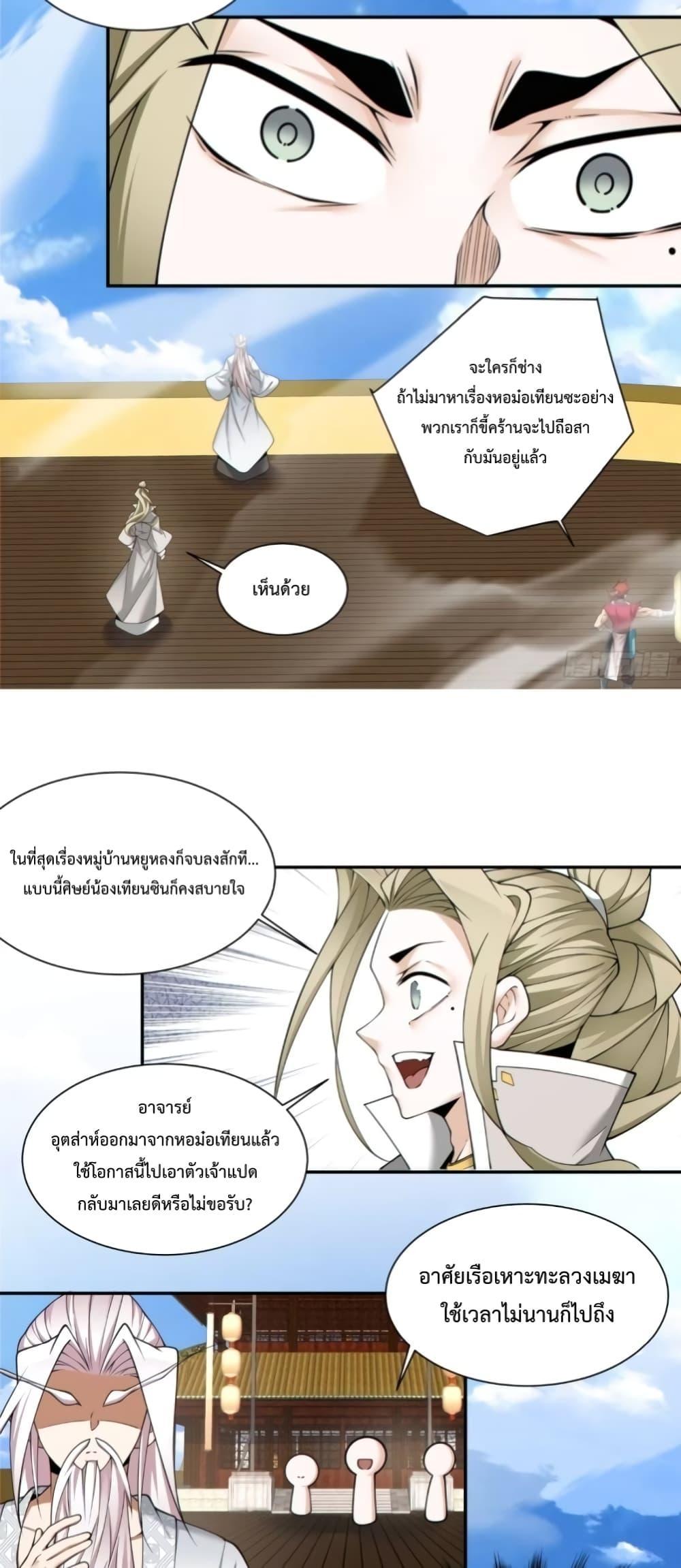 Manga-lc-com อ่านมังงะ อ่านการ์ตูน ออนไลน์ ฟรี My Disciples Are All Big Villains ตอนที่ 1 2 3 4 5 6 7 8 9 10 11 12 13 14 ฟรี ไม่มีโฆษณา Manga-lc - อ่าน มังงะ อ่าน การ์ตูน ออนไลน์ อ่านมังงะ ฟรี