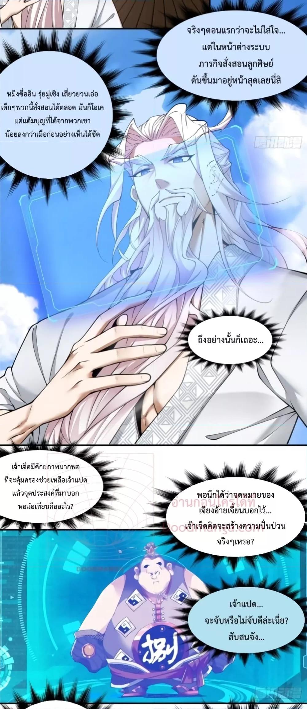 Manga-lc-com อ่านมังงะ อ่านการ์ตูน ออนไลน์ ฟรี My Disciples Are All Big Villains ตอนที่ 1 2 3 4 5 6 7 8 9 10 11 12 13 14 ฟรี ไม่มีโฆษณา Manga-lc - อ่าน มังงะ อ่าน การ์ตูน ออนไลน์ อ่านมังงะ ฟรี