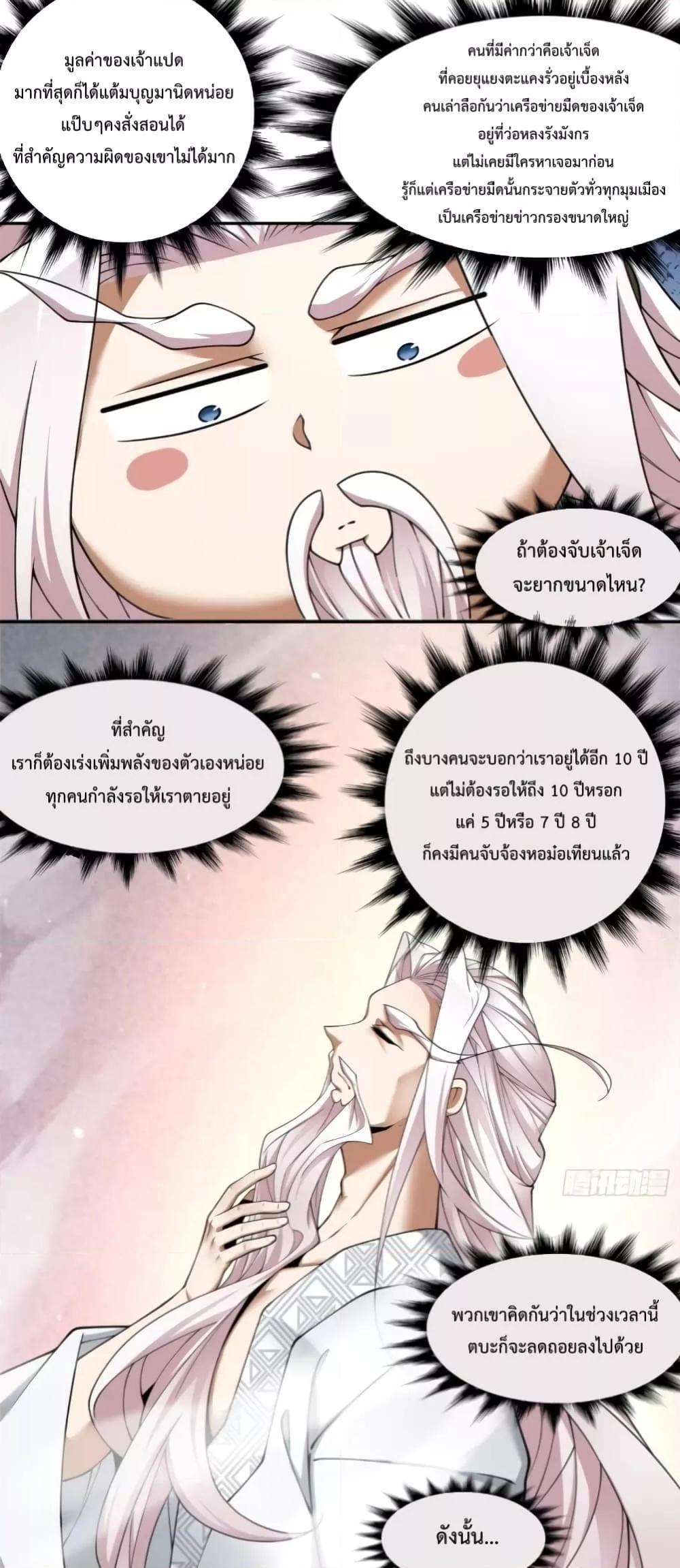 Manga-lc-com อ่านมังงะ อ่านการ์ตูน ออนไลน์ ฟรี My Disciples Are All Big Villains ตอนที่ 1 2 3 4 5 6 7 8 9 10 11 12 13 14 ฟรี ไม่มีโฆษณา Manga-lc - อ่าน มังงะ อ่าน การ์ตูน ออนไลน์ อ่านมังงะ ฟรี
