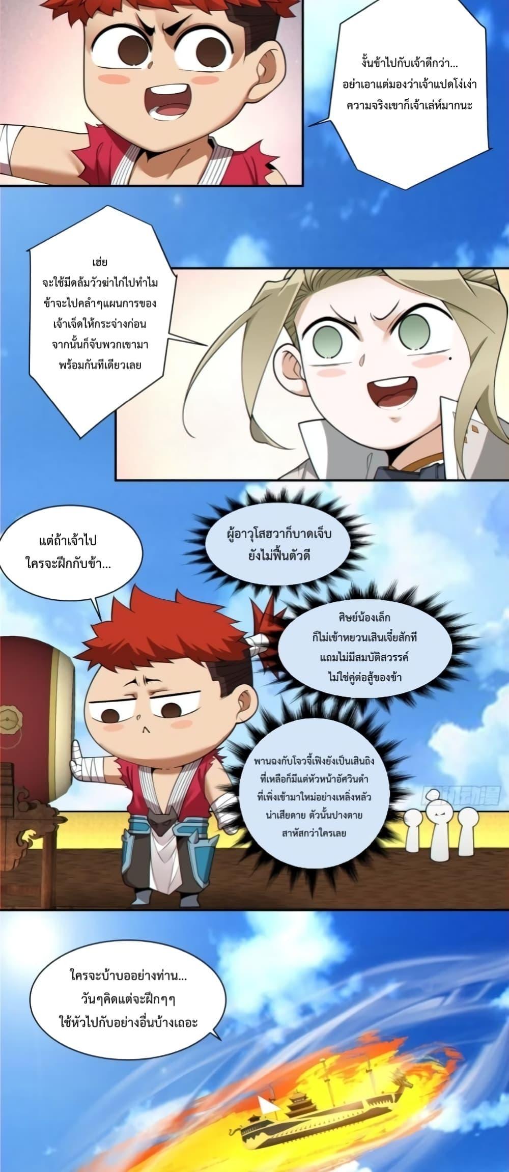 Manga-lc-com อ่านมังงะ อ่านการ์ตูน ออนไลน์ ฟรี My Disciples Are All Big Villains ตอนที่ 1 2 3 4 5 6 7 8 9 10 11 12 13 14 ฟรี ไม่มีโฆษณา Manga-lc - อ่าน มังงะ อ่าน การ์ตูน ออนไลน์ อ่านมังงะ ฟรี
