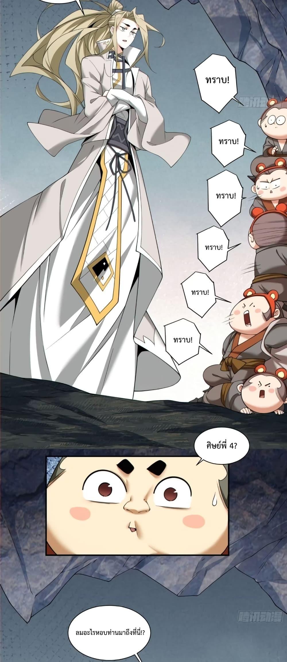 Manga-lc-com อ่านมังงะ อ่านการ์ตูน ออนไลน์ ฟรี My Disciples Are All Big Villains ตอนที่ 1 2 3 4 5 6 7 8 9 10 11 12 13 14 ฟรี ไม่มีโฆษณา Manga-lc - อ่าน มังงะ อ่าน การ์ตูน ออนไลน์ อ่านมังงะ ฟรี
