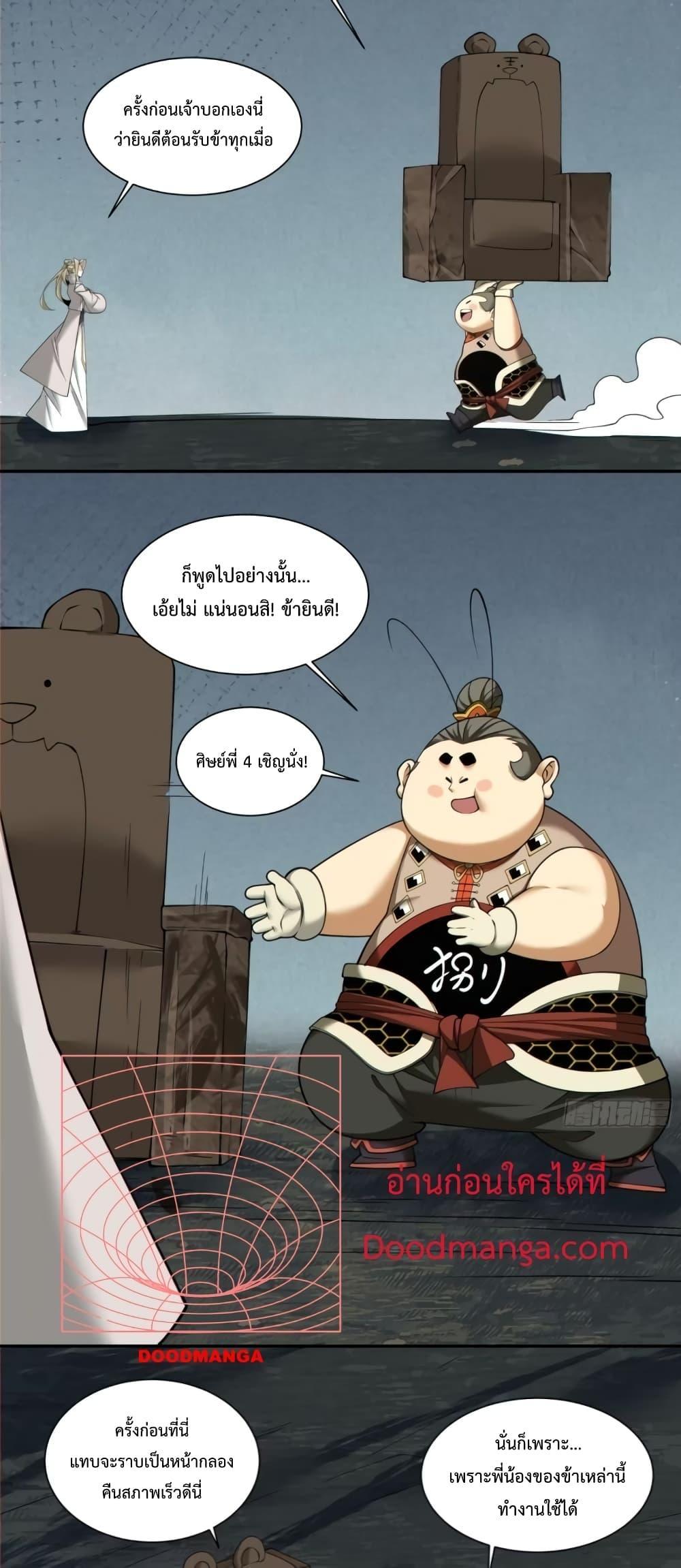 Manga-lc-com อ่านมังงะ อ่านการ์ตูน ออนไลน์ ฟรี My Disciples Are All Big Villains ตอนที่ 1 2 3 4 5 6 7 8 9 10 11 12 13 14 ฟรี ไม่มีโฆษณา Manga-lc - อ่าน มังงะ อ่าน การ์ตูน ออนไลน์ อ่านมังงะ ฟรี
