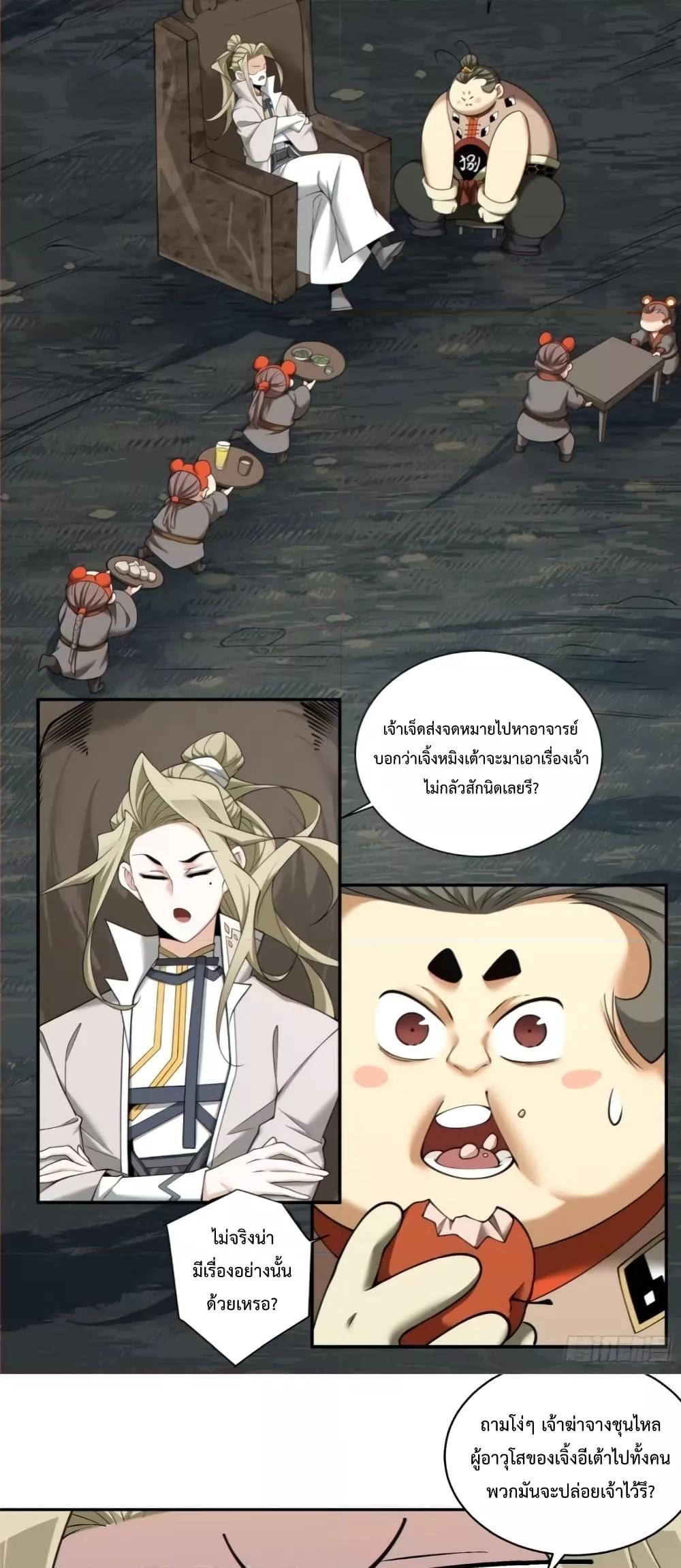 Manga-lc-com อ่านมังงะ อ่านการ์ตูน ออนไลน์ ฟรี My Disciples Are All Big Villains ตอนที่ 1 2 3 4 5 6 7 8 9 10 11 12 13 14 ฟรี ไม่มีโฆษณา Manga-lc - อ่าน มังงะ อ่าน การ์ตูน ออนไลน์ อ่านมังงะ ฟรี