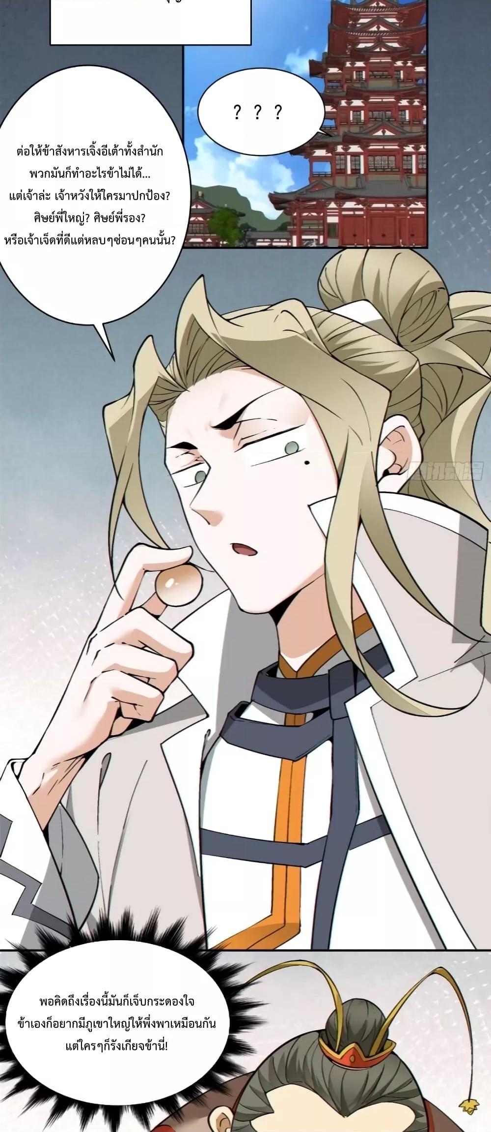 Manga-lc-com อ่านมังงะ อ่านการ์ตูน ออนไลน์ ฟรี My Disciples Are All Big Villains ตอนที่ 1 2 3 4 5 6 7 8 9 10 11 12 13 14 ฟรี ไม่มีโฆษณา Manga-lc - อ่าน มังงะ อ่าน การ์ตูน ออนไลน์ อ่านมังงะ ฟรี