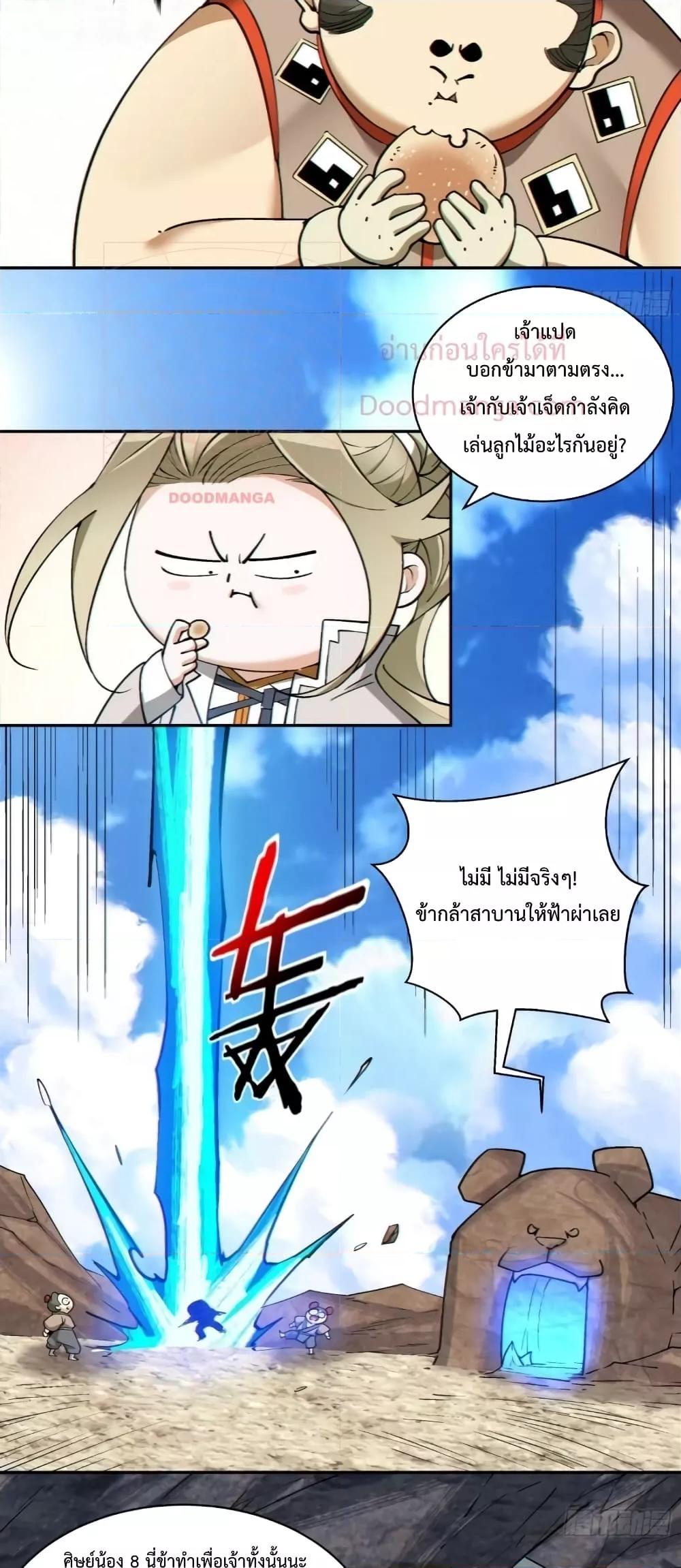 Manga-lc-com อ่านมังงะ อ่านการ์ตูน ออนไลน์ ฟรี My Disciples Are All Big Villains ตอนที่ 1 2 3 4 5 6 7 8 9 10 11 12 13 14 ฟรี ไม่มีโฆษณา Manga-lc - อ่าน มังงะ อ่าน การ์ตูน ออนไลน์ อ่านมังงะ ฟรี