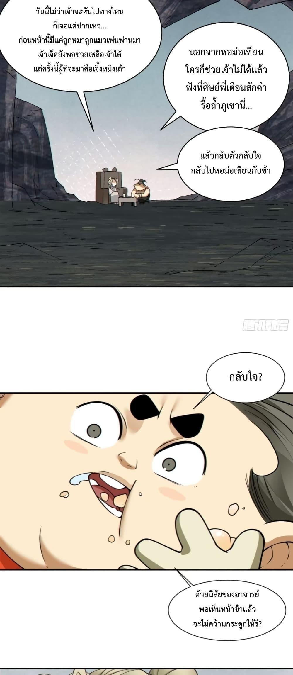 Manga-lc-com อ่านมังงะ อ่านการ์ตูน ออนไลน์ ฟรี My Disciples Are All Big Villains ตอนที่ 1 2 3 4 5 6 7 8 9 10 11 12 13 14 ฟรี ไม่มีโฆษณา Manga-lc - อ่าน มังงะ อ่าน การ์ตูน ออนไลน์ อ่านมังงะ ฟรี