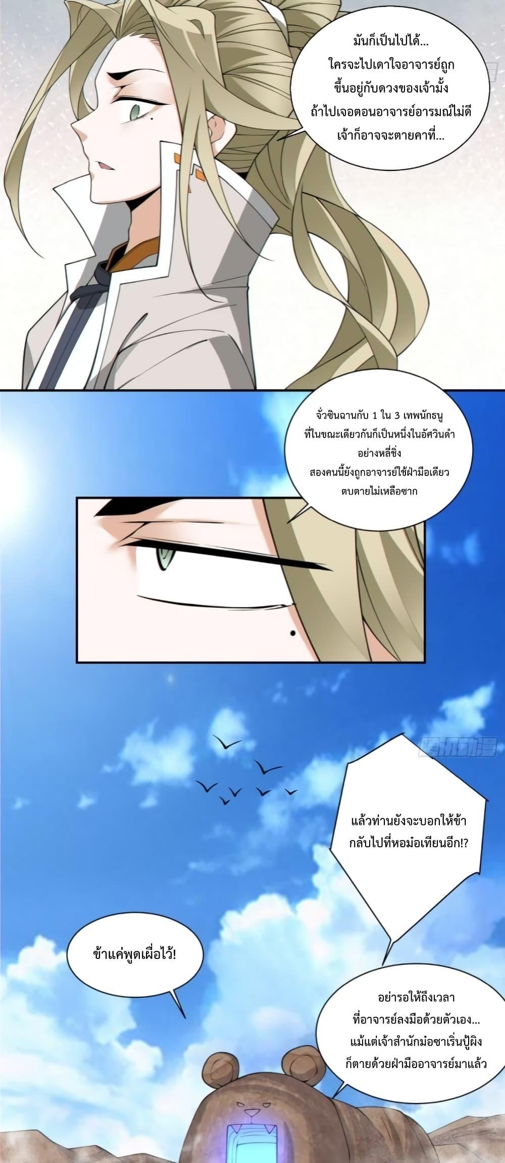 Manga-lc-com อ่านมังงะ อ่านการ์ตูน ออนไลน์ ฟรี My Disciples Are All Big Villains ตอนที่ 1 2 3 4 5 6 7 8 9 10 11 12 13 14 ฟรี ไม่มีโฆษณา Manga-lc - อ่าน มังงะ อ่าน การ์ตูน ออนไลน์ อ่านมังงะ ฟรี