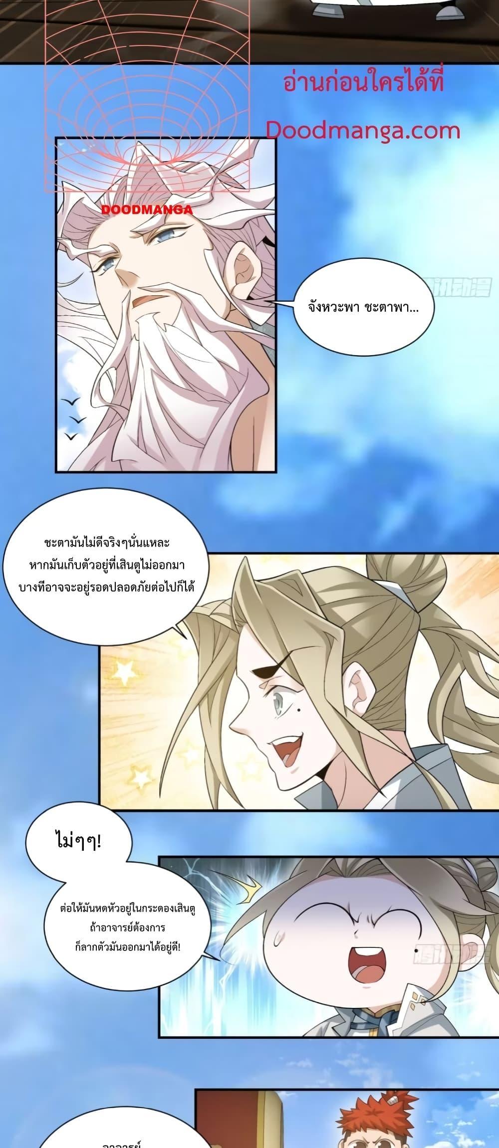 Manga-lc-com อ่านมังงะ อ่านการ์ตูน ออนไลน์ ฟรี My Disciples Are All Big Villains ตอนที่ 1 2 3 4 5 6 7 8 9 10 11 12 13 14 ฟรี ไม่มีโฆษณา Manga-lc - อ่าน มังงะ อ่าน การ์ตูน ออนไลน์ อ่านมังงะ ฟรี
