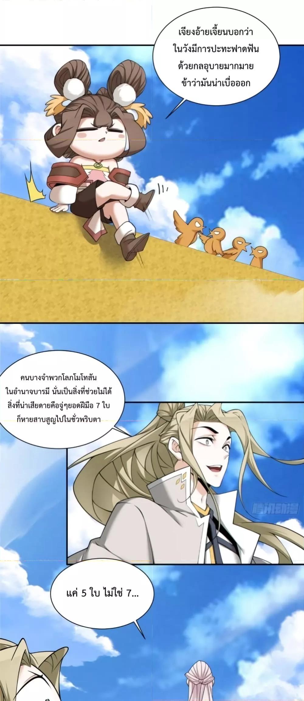 Manga-lc-com อ่านมังงะ อ่านการ์ตูน ออนไลน์ ฟรี My Disciples Are All Big Villains ตอนที่ 1 2 3 4 5 6 7 8 9 10 11 12 13 14 ฟรี ไม่มีโฆษณา Manga-lc - อ่าน มังงะ อ่าน การ์ตูน ออนไลน์ อ่านมังงะ ฟรี