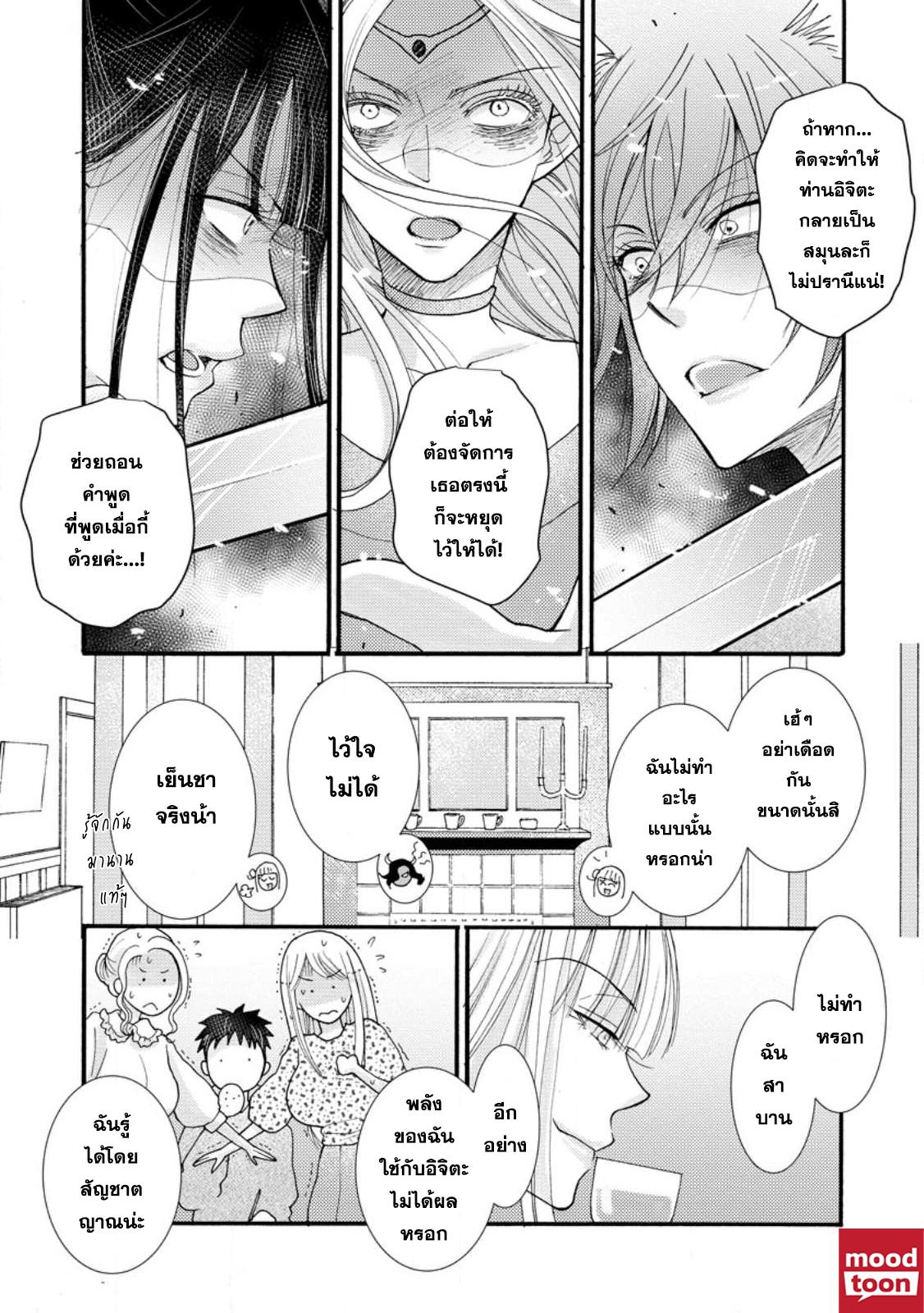 Manga-lc-com อ่านมังงะ อ่านการ์ตูน ออนไลน์ ฟรี Ataerareta skill wo tsukatte kasei de isekai bijotachi to ichaicha shitai ตอนที่ 1 2 3 4 5 6 7 8 9 10 11 12 13 14 ฟรี ไม่มีโฆษณา Manga-lc - อ่าน มังงะ อ่าน การ์ตูน ออนไลน์ อ่านมังงะ ฟรี