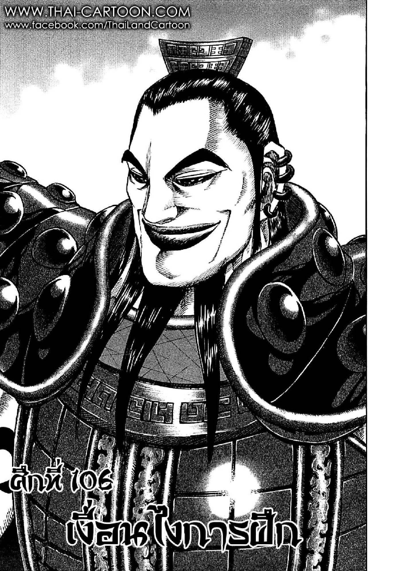 Manga-lc-com อ่านมังงะ อ่านการ์ตูน ออนไลน์ ฟรี Kingdom ตอนที่ 1 2 3 4 5 6 7 8 9 10 11 12 13 14 ฟรี ไม่มีโฆษณา Manga-lc - อ่าน มังงะ อ่าน การ์ตูน ออนไลน์ อ่านมังงะ ฟรี