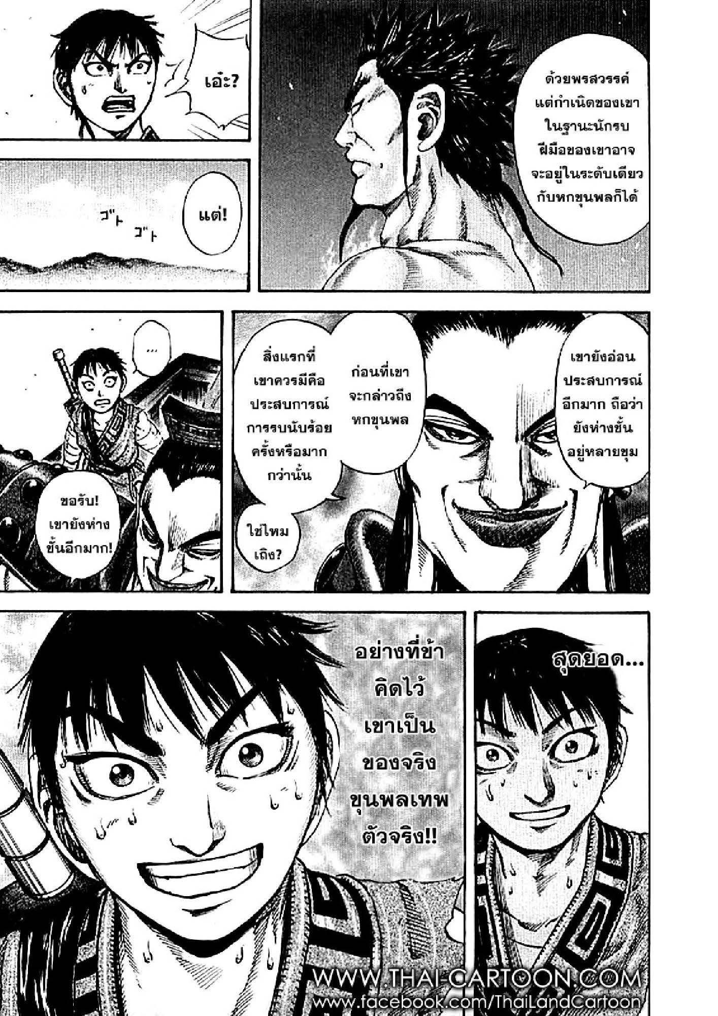 Manga-lc-com อ่านมังงะ อ่านการ์ตูน ออนไลน์ ฟรี Kingdom ตอนที่ 1 2 3 4 5 6 7 8 9 10 11 12 13 14 ฟรี ไม่มีโฆษณา Manga-lc - อ่าน มังงะ อ่าน การ์ตูน ออนไลน์ อ่านมังงะ ฟรี