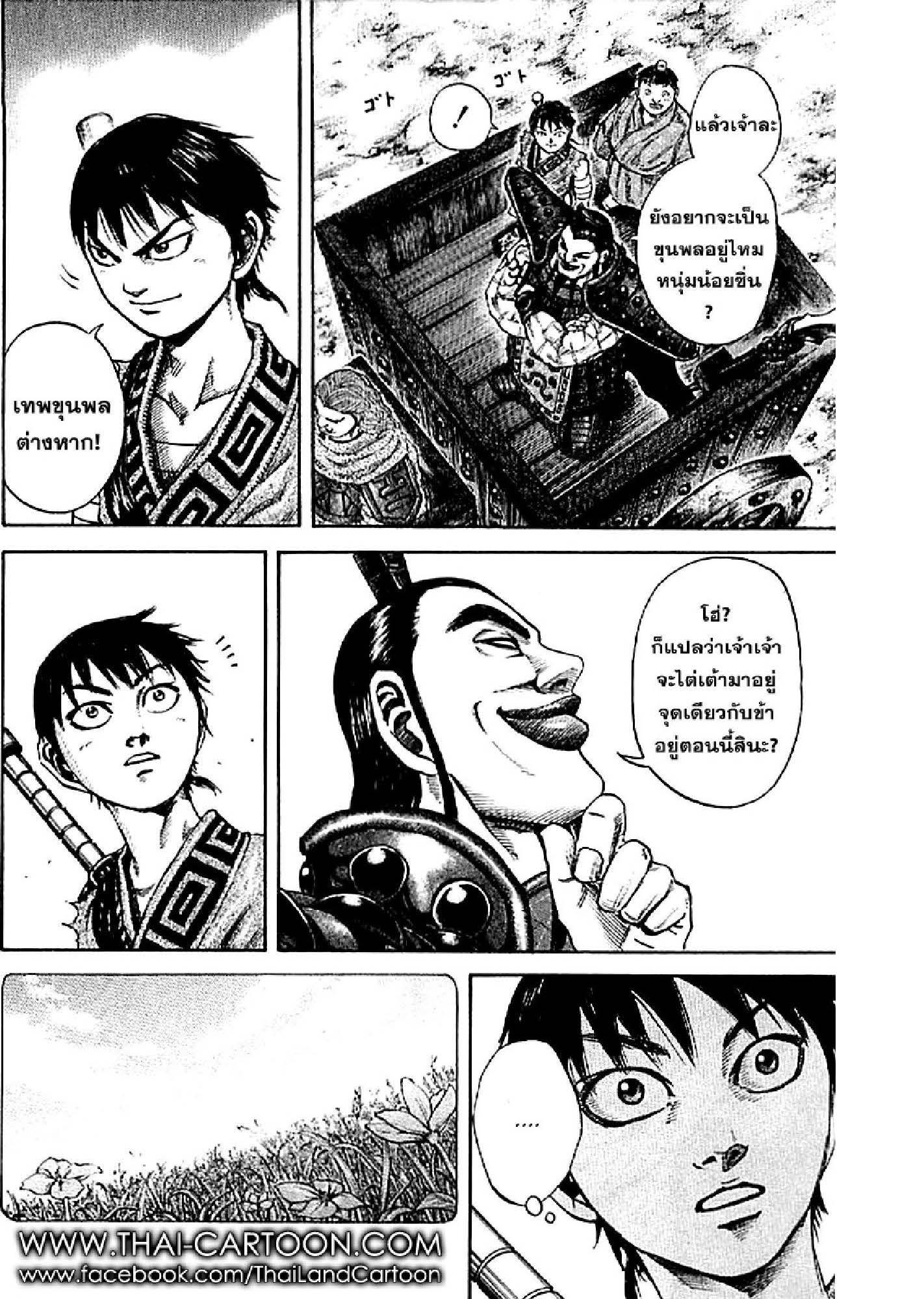 Manga-lc-com อ่านมังงะ อ่านการ์ตูน ออนไลน์ ฟรี Kingdom ตอนที่ 1 2 3 4 5 6 7 8 9 10 11 12 13 14 ฟรี ไม่มีโฆษณา Manga-lc - อ่าน มังงะ อ่าน การ์ตูน ออนไลน์ อ่านมังงะ ฟรี