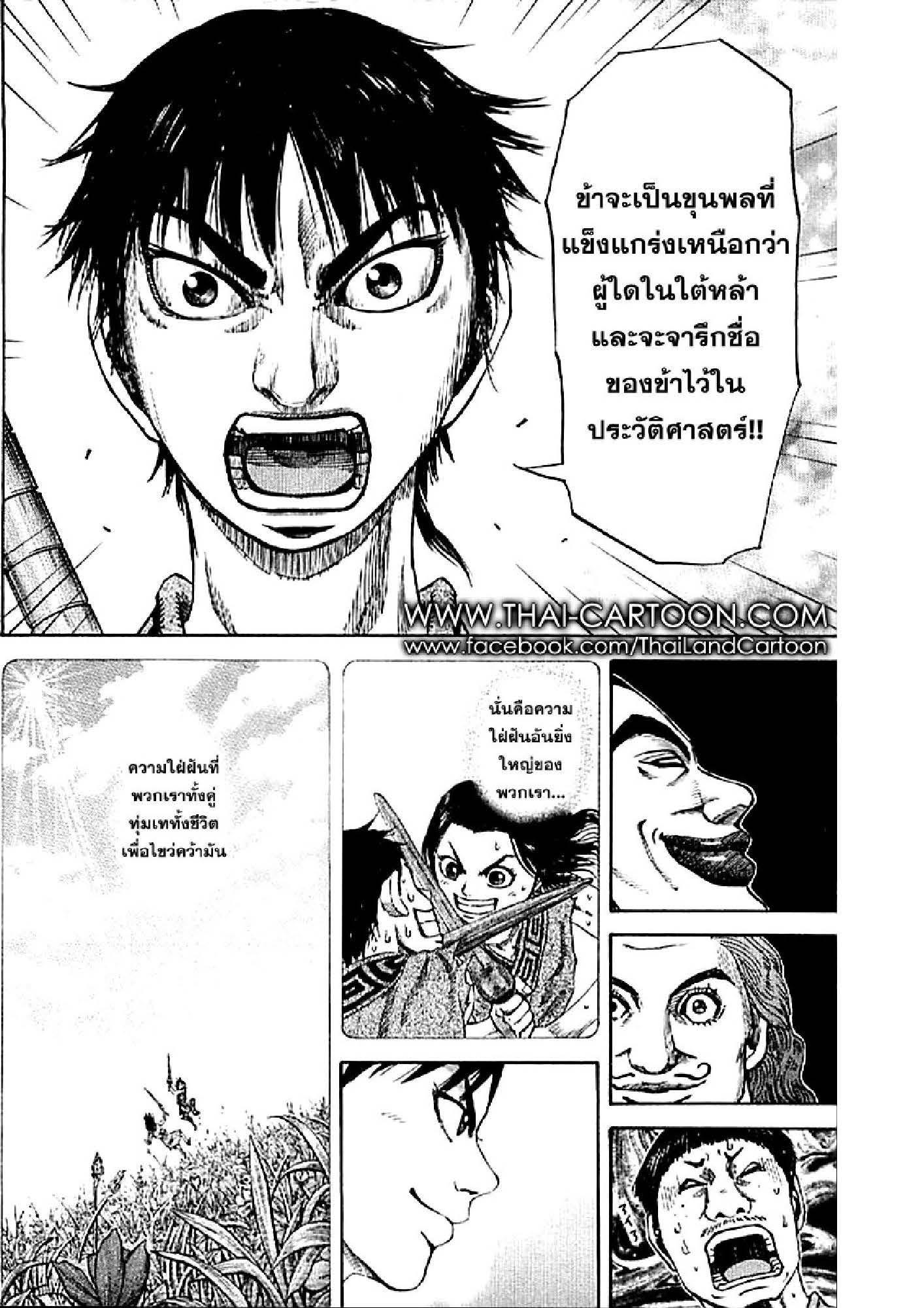 Manga-lc-com อ่านมังงะ อ่านการ์ตูน ออนไลน์ ฟรี Kingdom ตอนที่ 1 2 3 4 5 6 7 8 9 10 11 12 13 14 ฟรี ไม่มีโฆษณา Manga-lc - อ่าน มังงะ อ่าน การ์ตูน ออนไลน์ อ่านมังงะ ฟรี