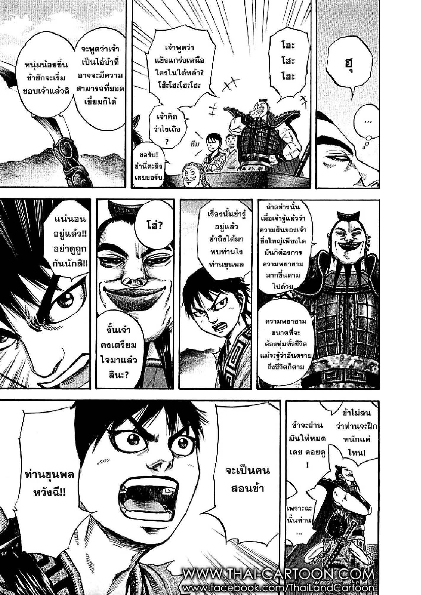 Manga-lc-com อ่านมังงะ อ่านการ์ตูน ออนไลน์ ฟรี Kingdom ตอนที่ 1 2 3 4 5 6 7 8 9 10 11 12 13 14 ฟรี ไม่มีโฆษณา Manga-lc - อ่าน มังงะ อ่าน การ์ตูน ออนไลน์ อ่านมังงะ ฟรี