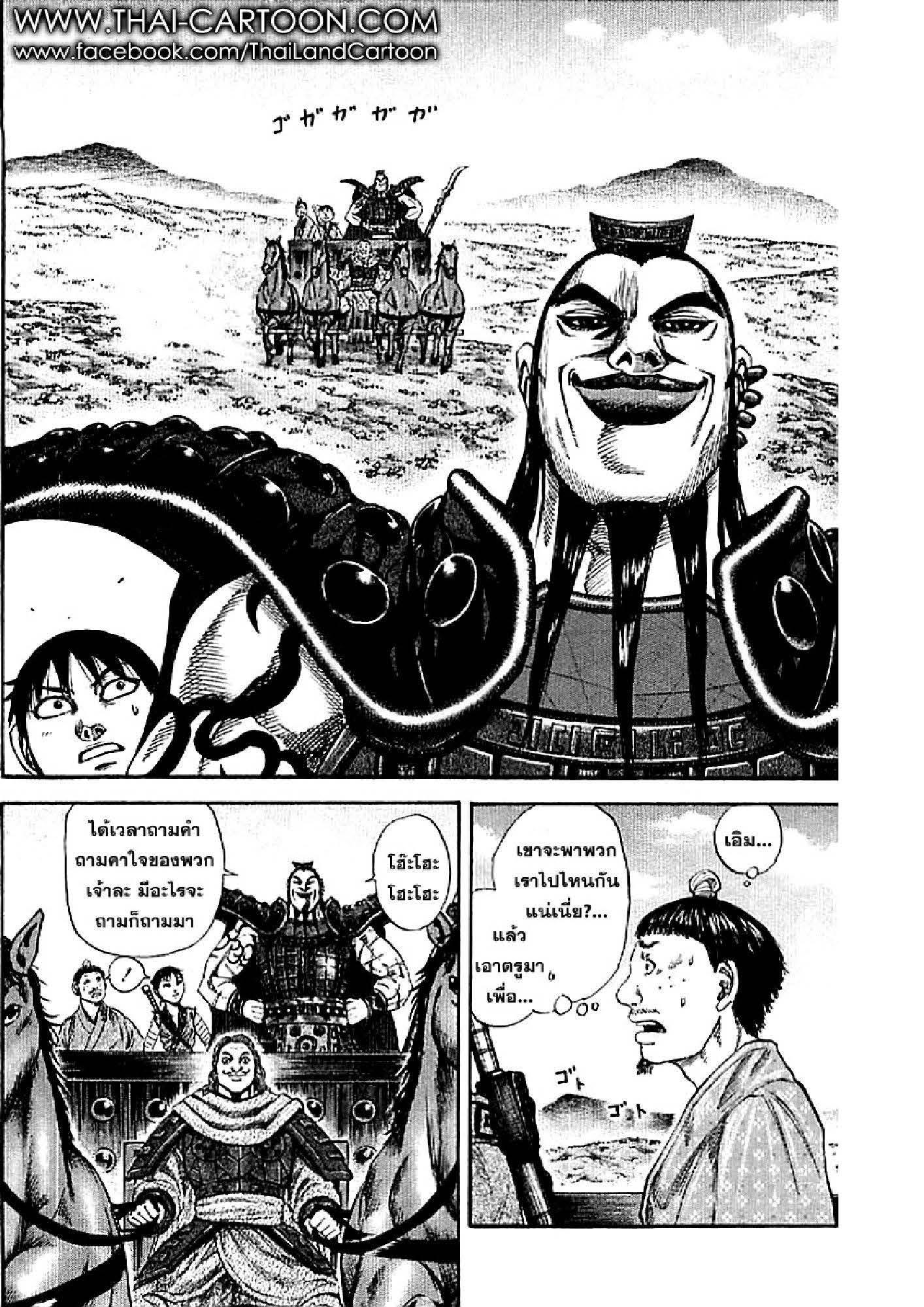 Manga-lc-com อ่านมังงะ อ่านการ์ตูน ออนไลน์ ฟรี Kingdom ตอนที่ 1 2 3 4 5 6 7 8 9 10 11 12 13 14 ฟรี ไม่มีโฆษณา Manga-lc - อ่าน มังงะ อ่าน การ์ตูน ออนไลน์ อ่านมังงะ ฟรี