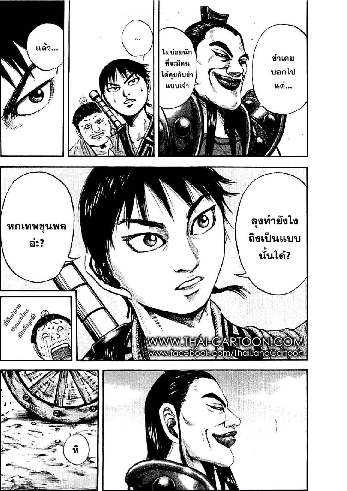 Manga-lc-com อ่านมังงะ อ่านการ์ตูน ออนไลน์ ฟรี Kingdom ตอนที่ 1 2 3 4 5 6 7 8 9 10 11 12 13 14 ฟรี ไม่มีโฆษณา Manga-lc - อ่าน มังงะ อ่าน การ์ตูน ออนไลน์ อ่านมังงะ ฟรี