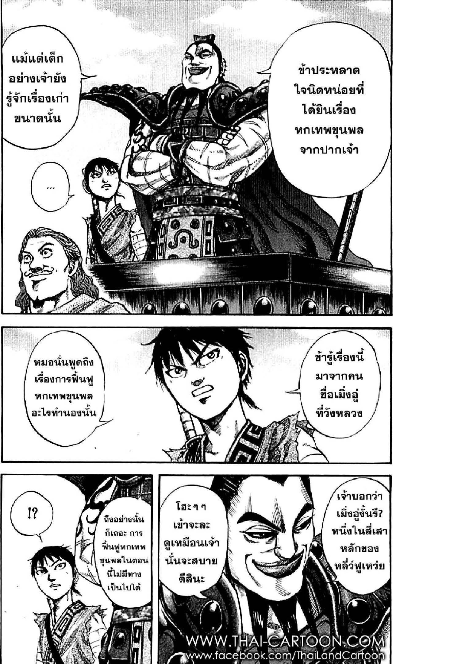Manga-lc-com อ่านมังงะ อ่านการ์ตูน ออนไลน์ ฟรี Kingdom ตอนที่ 1 2 3 4 5 6 7 8 9 10 11 12 13 14 ฟรี ไม่มีโฆษณา Manga-lc - อ่าน มังงะ อ่าน การ์ตูน ออนไลน์ อ่านมังงะ ฟรี