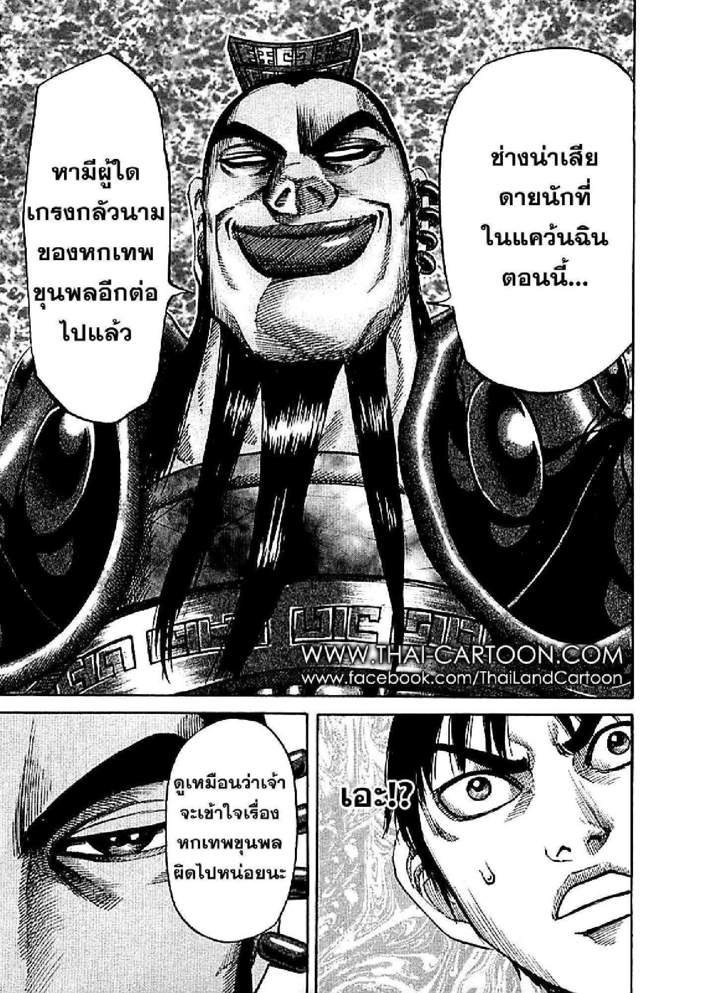 Manga-lc-com อ่านมังงะ อ่านการ์ตูน ออนไลน์ ฟรี Kingdom ตอนที่ 1 2 3 4 5 6 7 8 9 10 11 12 13 14 ฟรี ไม่มีโฆษณา Manga-lc - อ่าน มังงะ อ่าน การ์ตูน ออนไลน์ อ่านมังงะ ฟรี