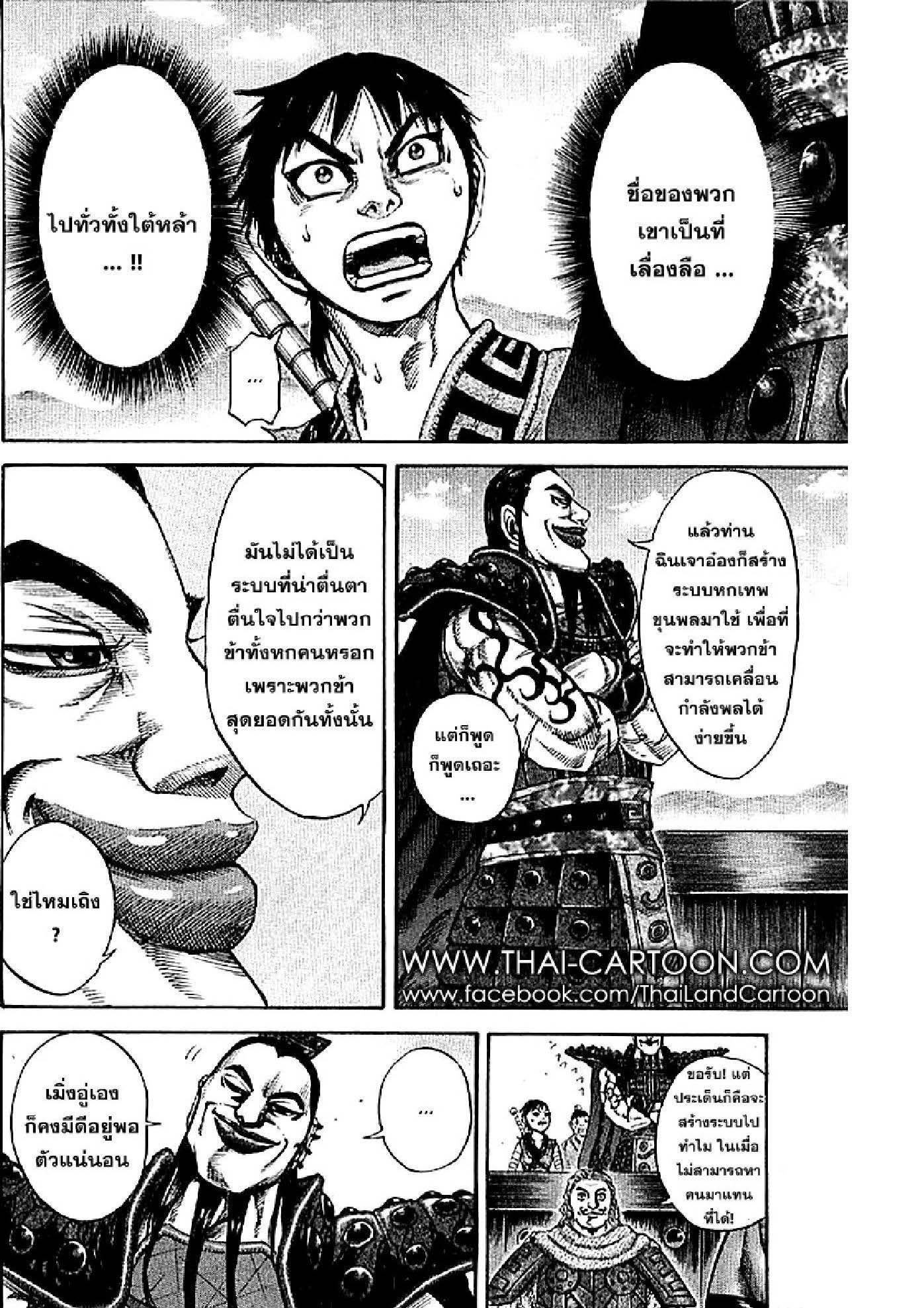 Manga-lc-com อ่านมังงะ อ่านการ์ตูน ออนไลน์ ฟรี Kingdom ตอนที่ 1 2 3 4 5 6 7 8 9 10 11 12 13 14 ฟรี ไม่มีโฆษณา Manga-lc - อ่าน มังงะ อ่าน การ์ตูน ออนไลน์ อ่านมังงะ ฟรี