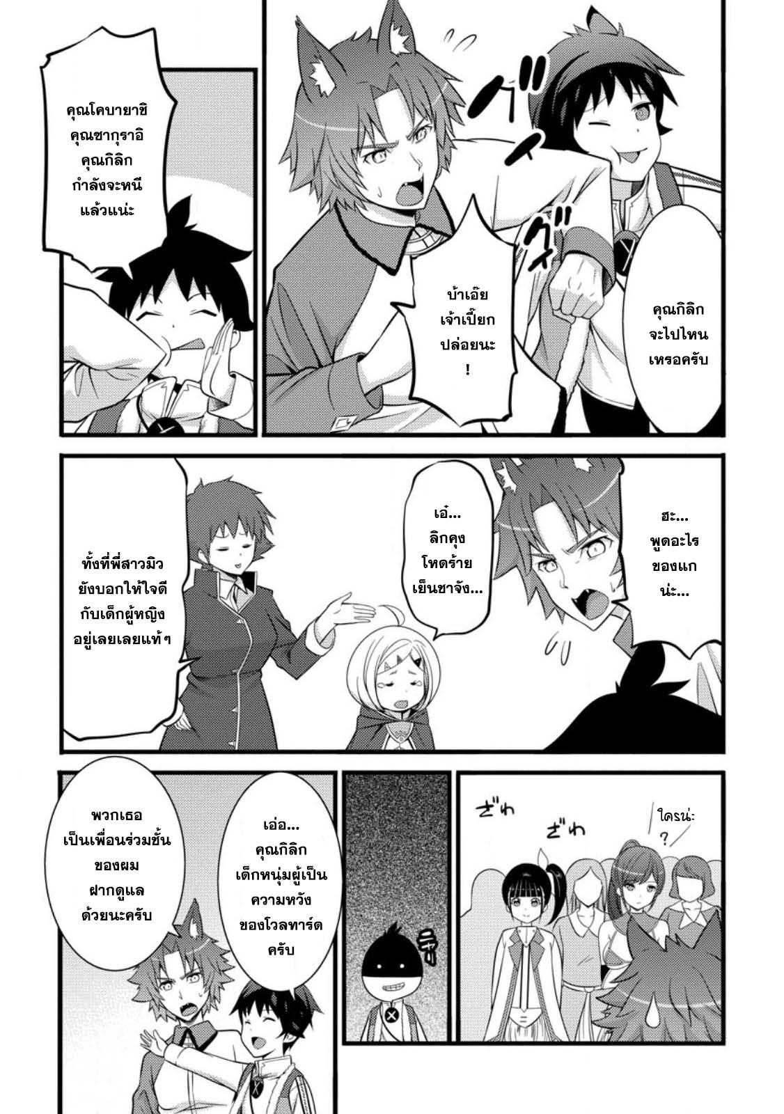 Manga-lc-com อ่านมังงะ อ่านการ์ตูน ออนไลน์ ฟรี Hazure Hantei kara Hajimatta Cheat Majutsushi Seikatsu ตอนที่ 1 2 3 4 5 6 7 8 9 10 11 12 13 14 ฟรี ไม่มีโฆษณา Manga-lc - อ่าน มังงะ อ่าน การ์ตูน ออนไลน์ อ่านมังงะ ฟรี