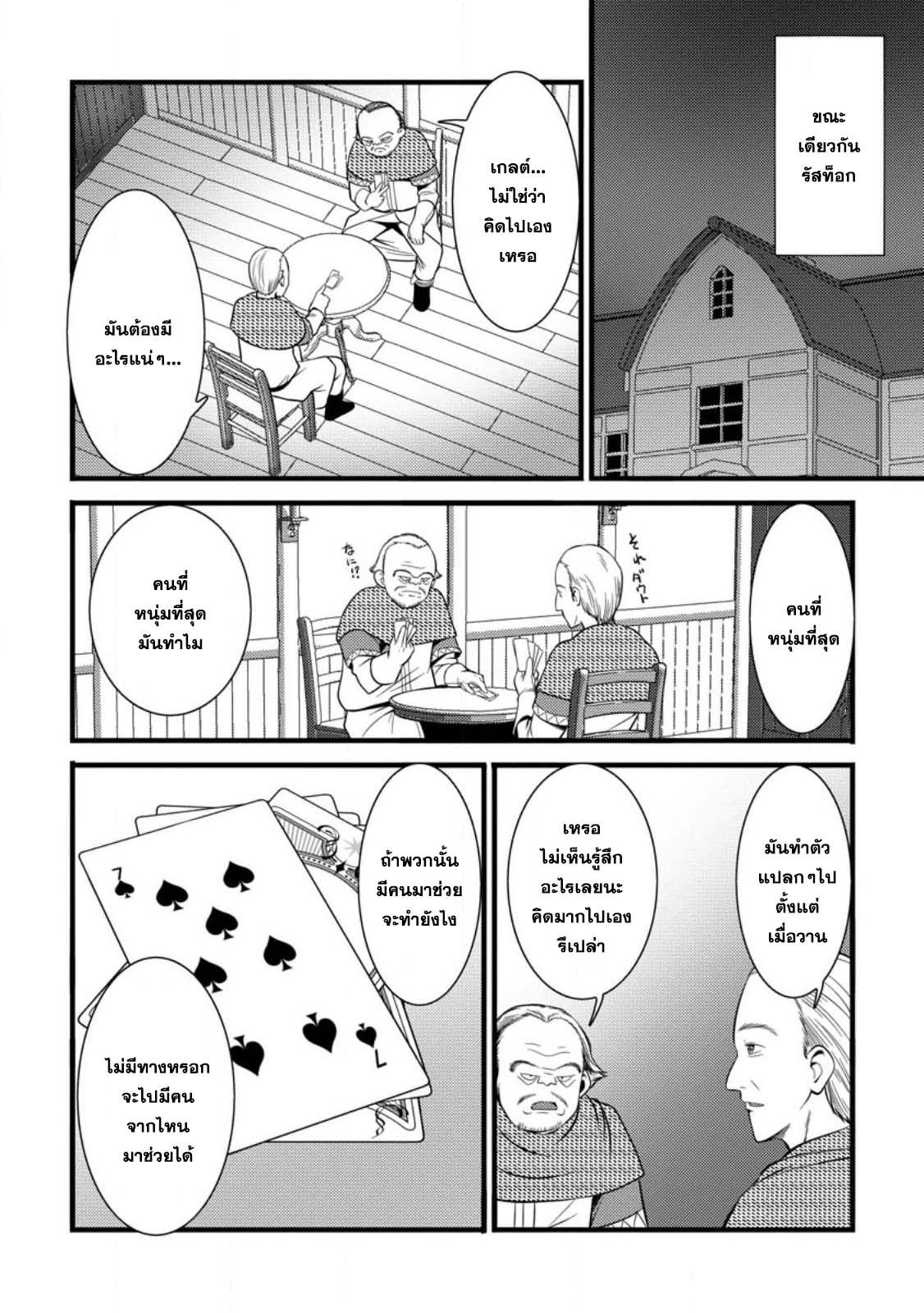 Manga-lc-com อ่านมังงะ อ่านการ์ตูน ออนไลน์ ฟรี Hazure Hantei kara Hajimatta Cheat Majutsushi Seikatsu ตอนที่ 1 2 3 4 5 6 7 8 9 10 11 12 13 14 ฟรี ไม่มีโฆษณา Manga-lc - อ่าน มังงะ อ่าน การ์ตูน ออนไลน์ อ่านมังงะ ฟรี