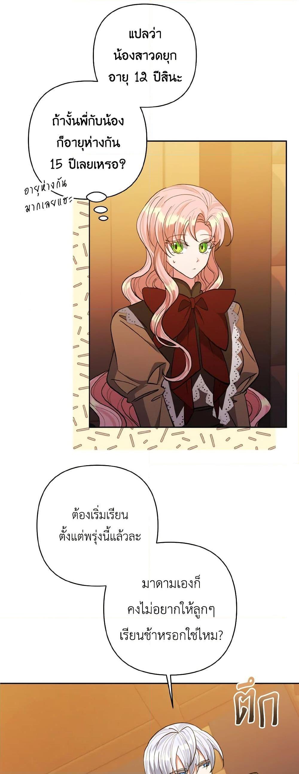 Manga-lc-com อ่านมังงะ อ่านการ์ตูน ออนไลน์ ฟรี I Adopted the Male Lead ตอนที่ 1 2 3 4 5 6 7 8 9 10 11 12 13 14 ฟรี ไม่มีโฆษณา Manga-lc - อ่าน มังงะ อ่าน การ์ตูน ออนไลน์ อ่านมังงะ ฟรี
